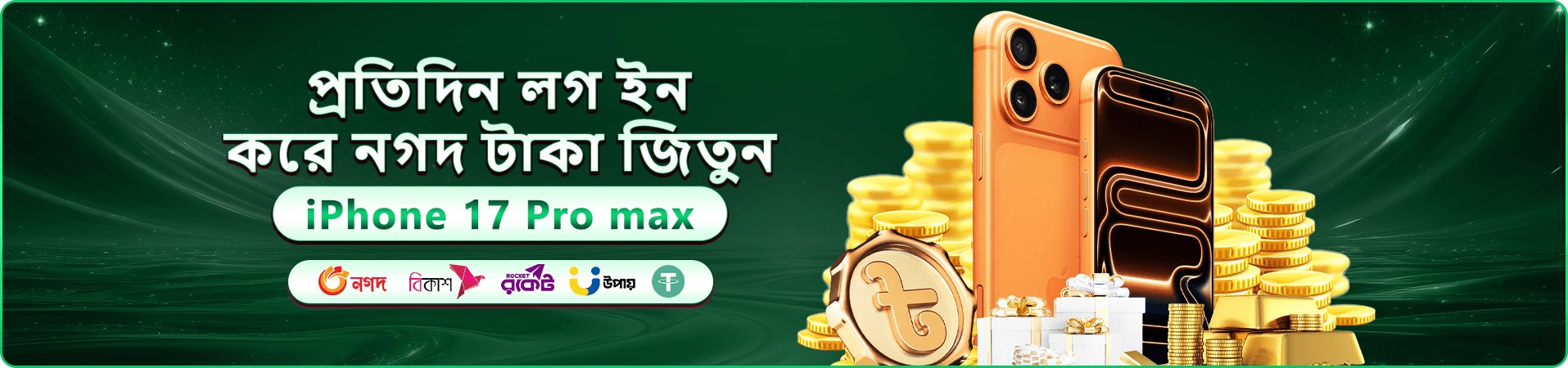 366 Days স্বাগত বোনাস - এখনই নিবন্ধন করুন