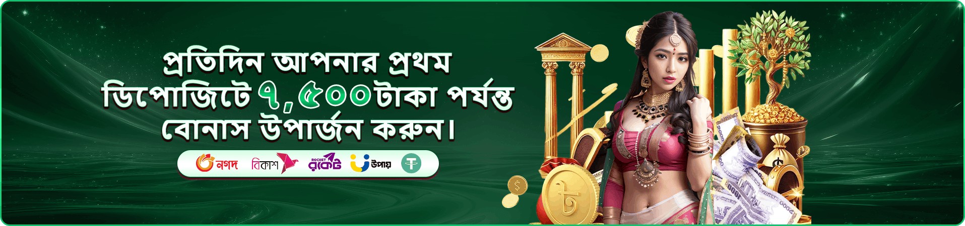 366 Days ক্যাশব্যাক