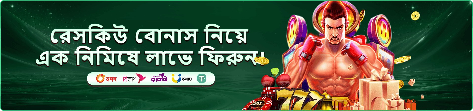 366 Days টুর্নামেন্ট